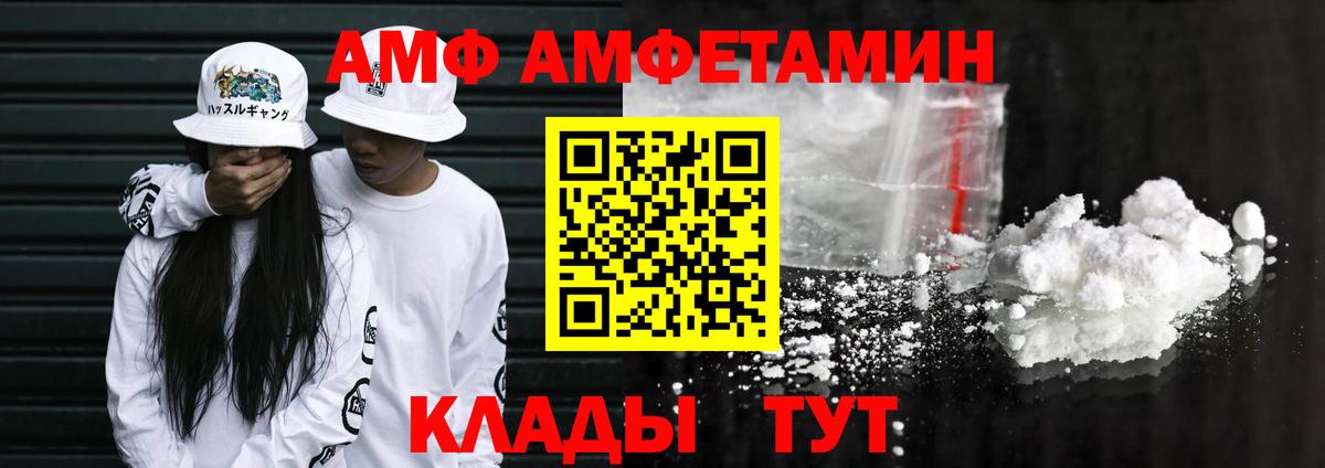 Амфетамин 97%  АМФ  Муром  Вход с VPN 