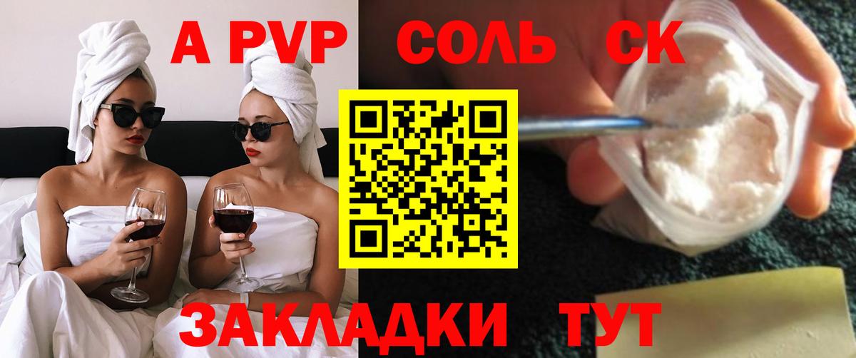 цены наркотик  APVP мука  А ПВП кристаллы  Вход с VPN  Alpha PVP Соль  Муром 
