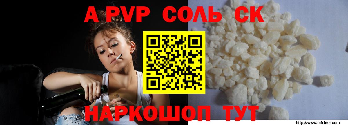 Alpha-PVP мука Муром