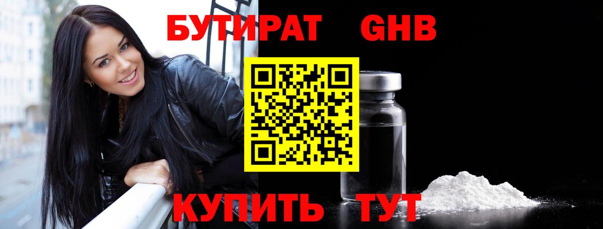 Муром  Бутират буратино  Вход с VPN 