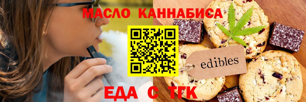 Муром  Canna-Cookies конопля  Вход с VPN 