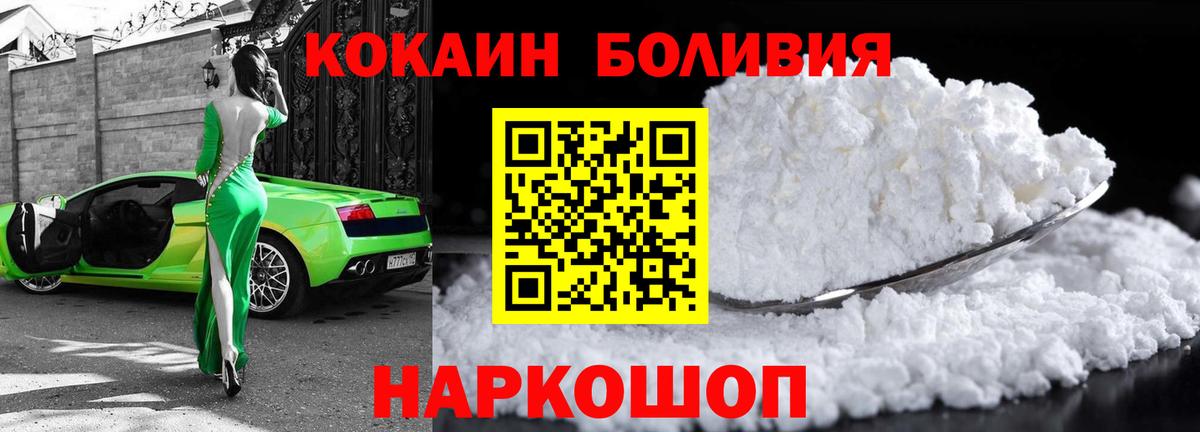 Муром  Кокаин FishScale  Вход с VPN 