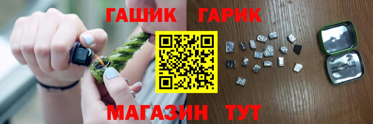 Муром  ГАШИШ гарик  ГАШИШ  Гашиш гарик  Вход с VPN 