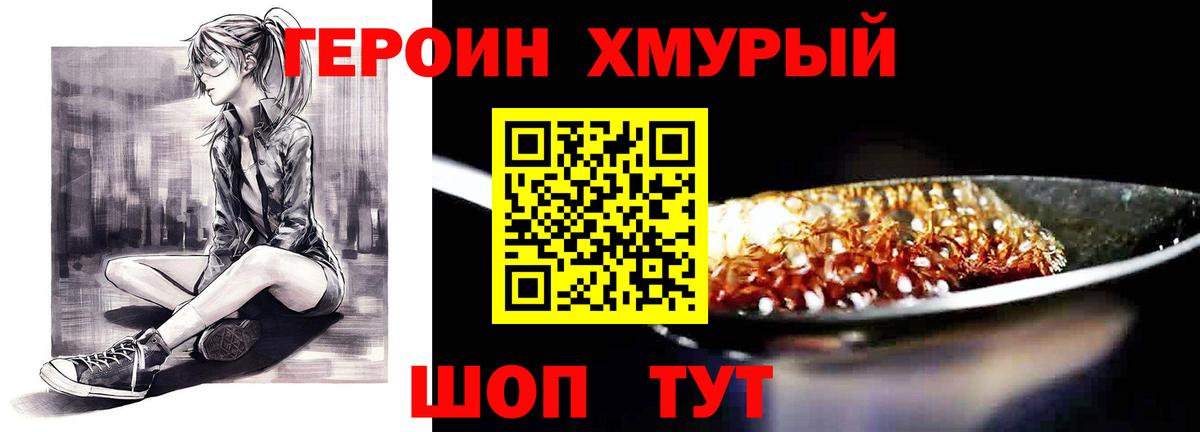 Муром  ГЕРОИН Heroin  Вход с VPN 