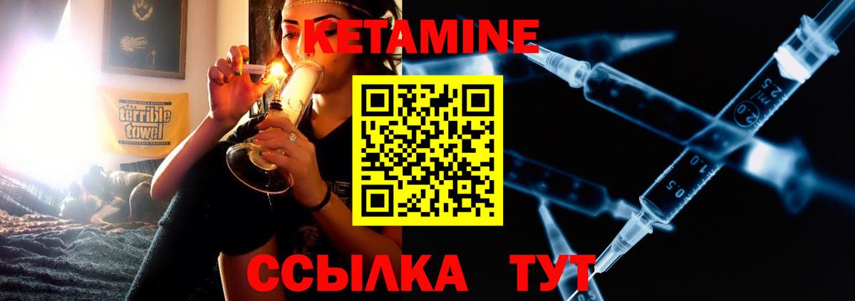 Кетамин VHQ Муром