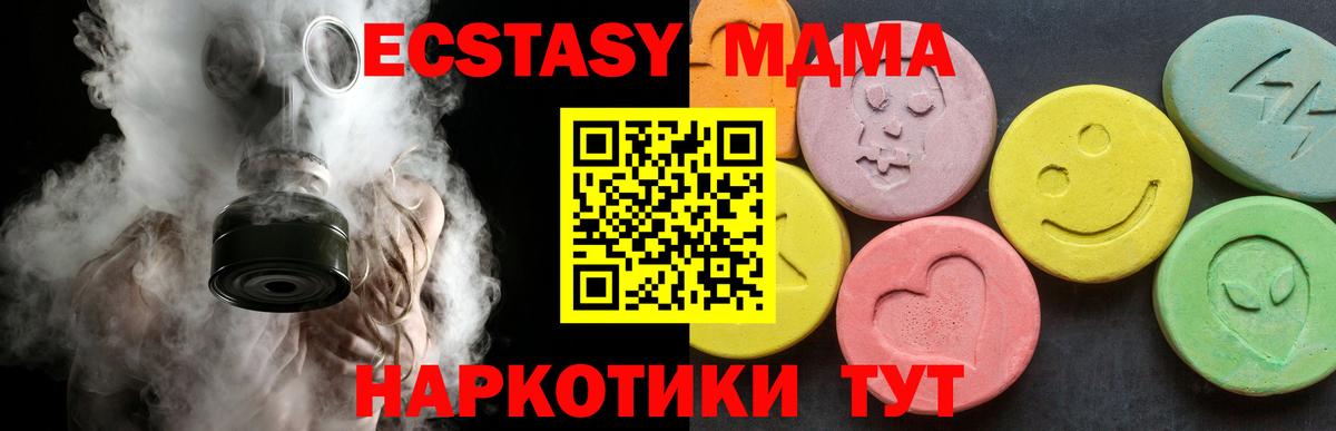 Муром  МДМА VHQ  Вход с VPN  MDMA кристаллы 