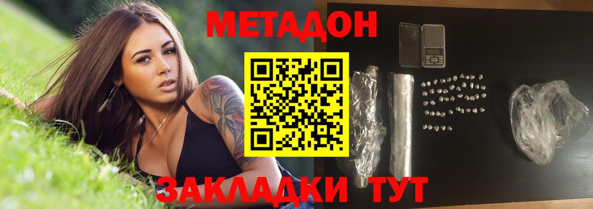 Муром  МЕТАДОН мёд  Вход с VPN 