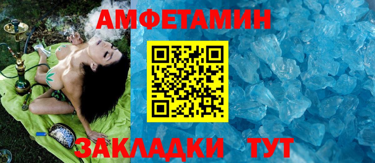 Метамфетамин пудра Муром