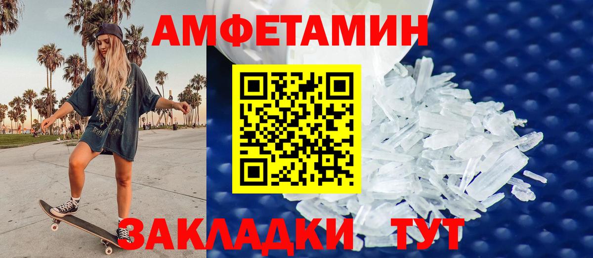 Первитин пудра  Вход с VPN  Первитин пудра  Муром 