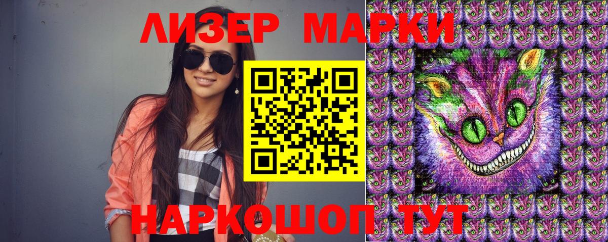 сколько стоит  Вход с VPN  Муром  Наркотические марки 1,8мг 