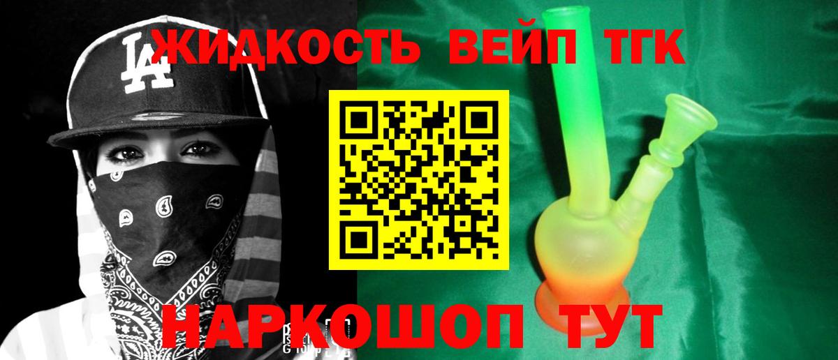 Дистиллят ТГК вейп  Вход с VPN  Муром 