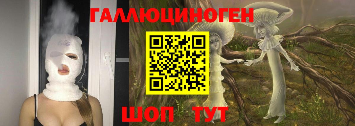 Галлюциногенные грибы мухоморы  Вход с VPN  Муром 